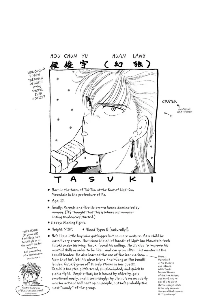 Fushigi Yuugi Chapter 34 image 32_optimized
